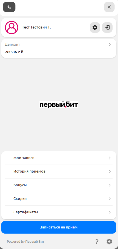 Онлайн-чат