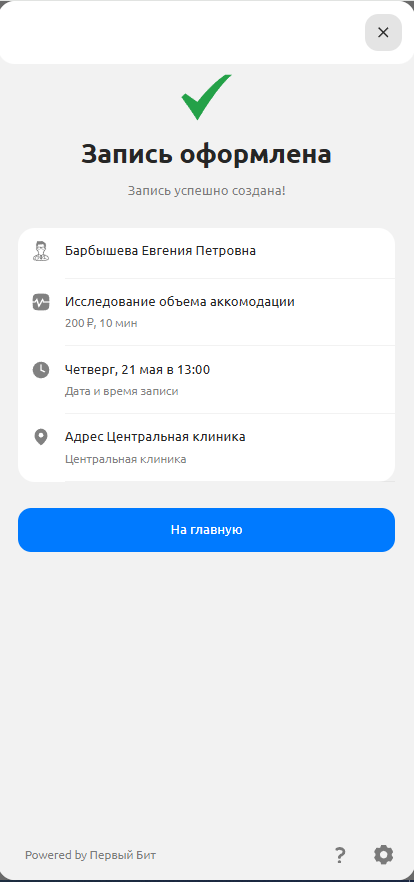 Интерфейс