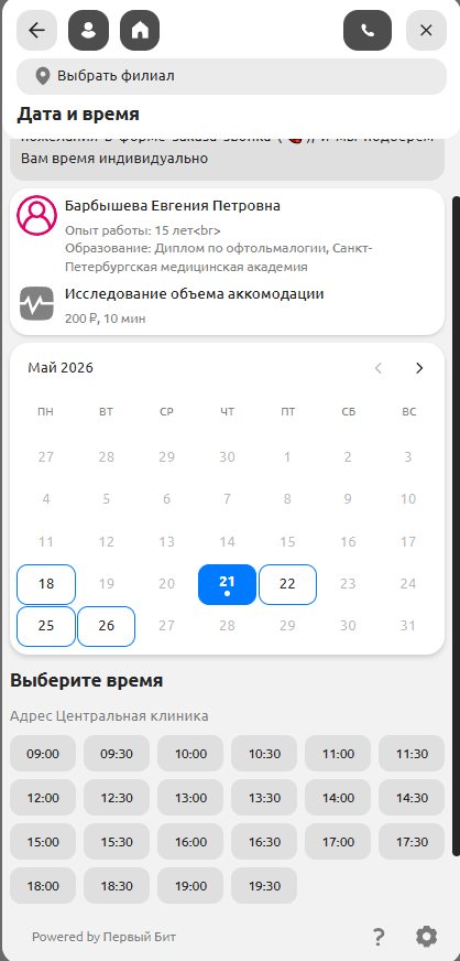 Интерфейс