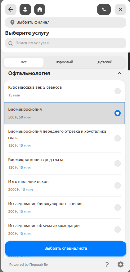 Интерфейс