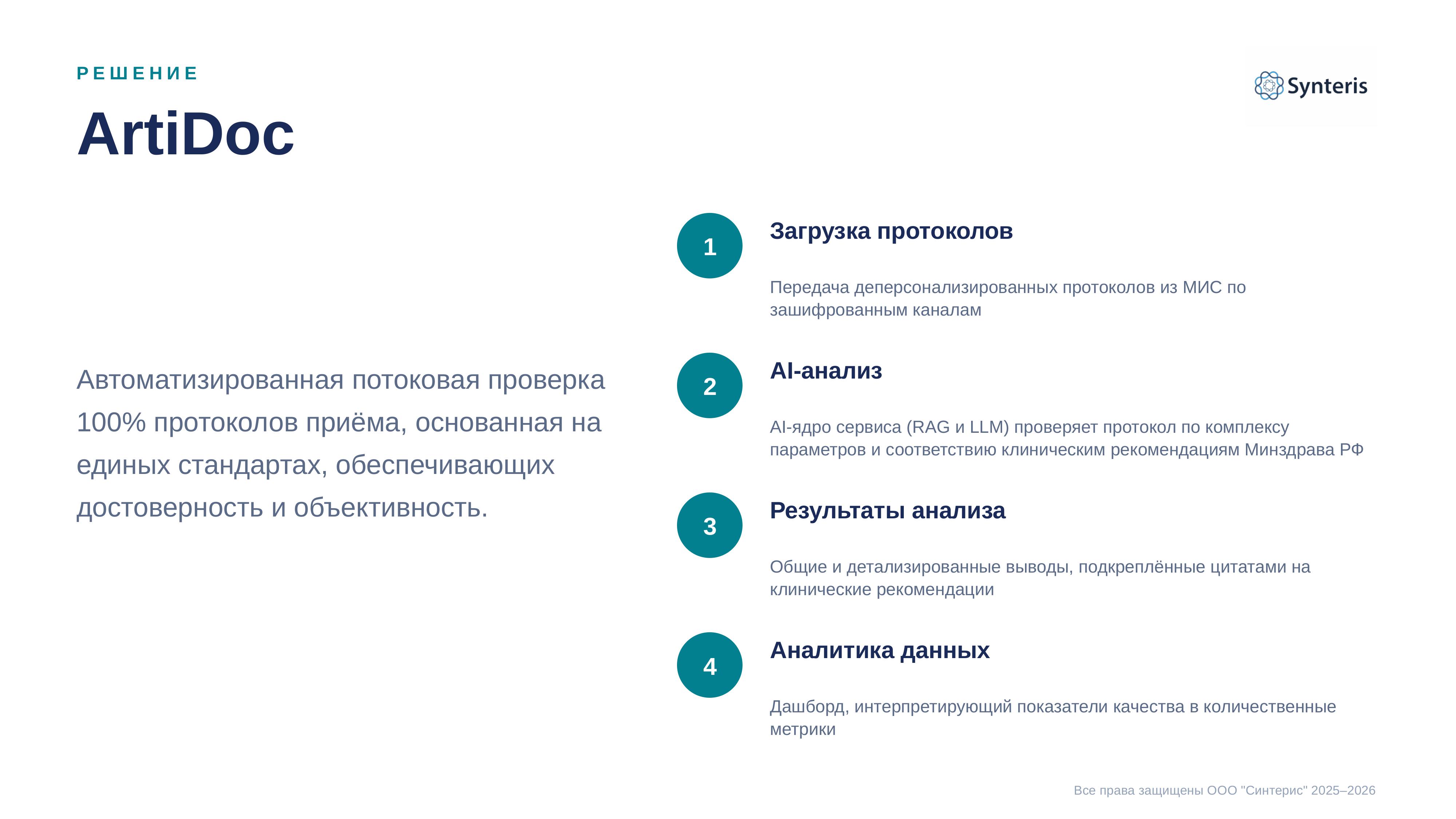 Интерфейс