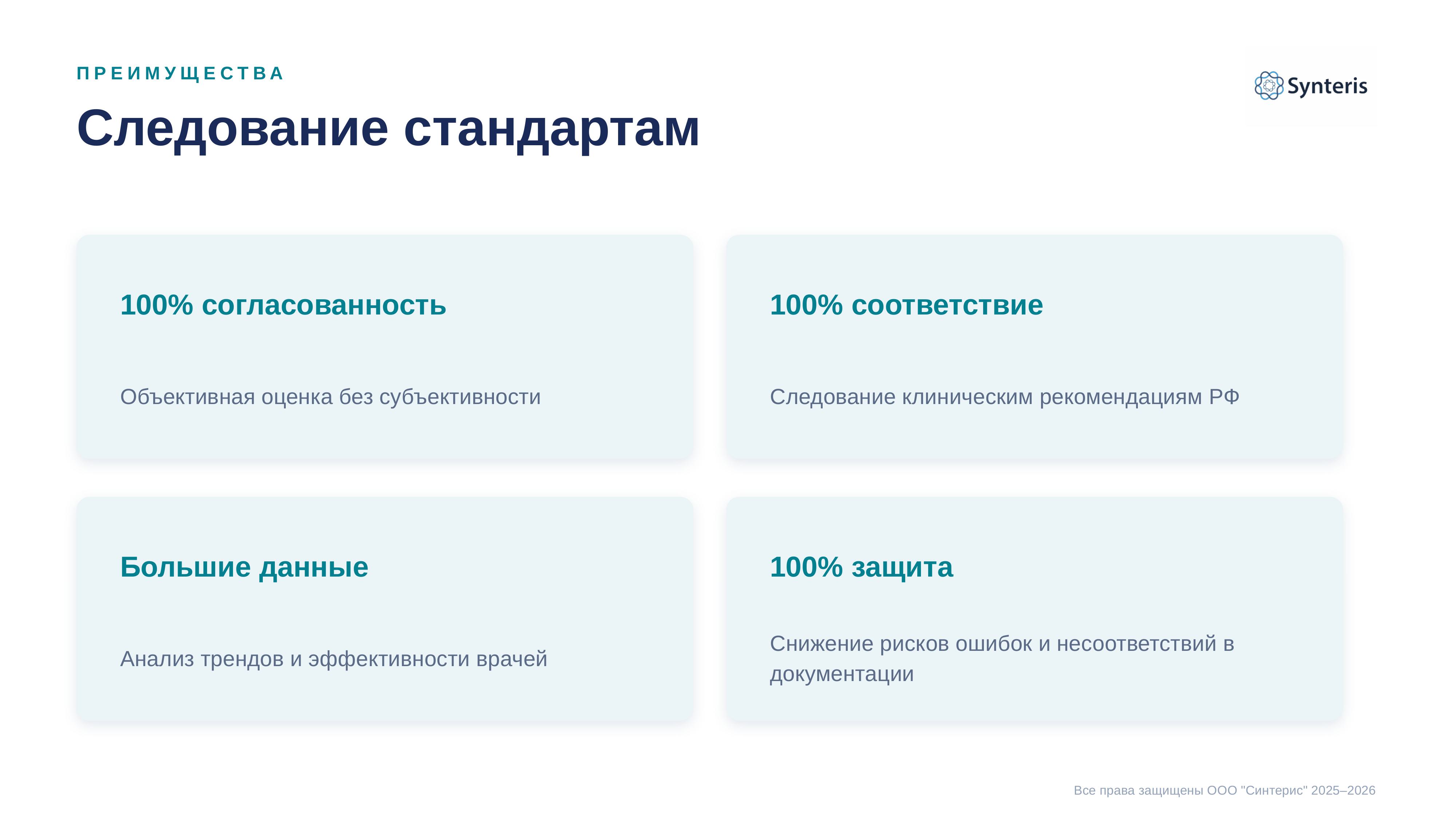 Интерфейс