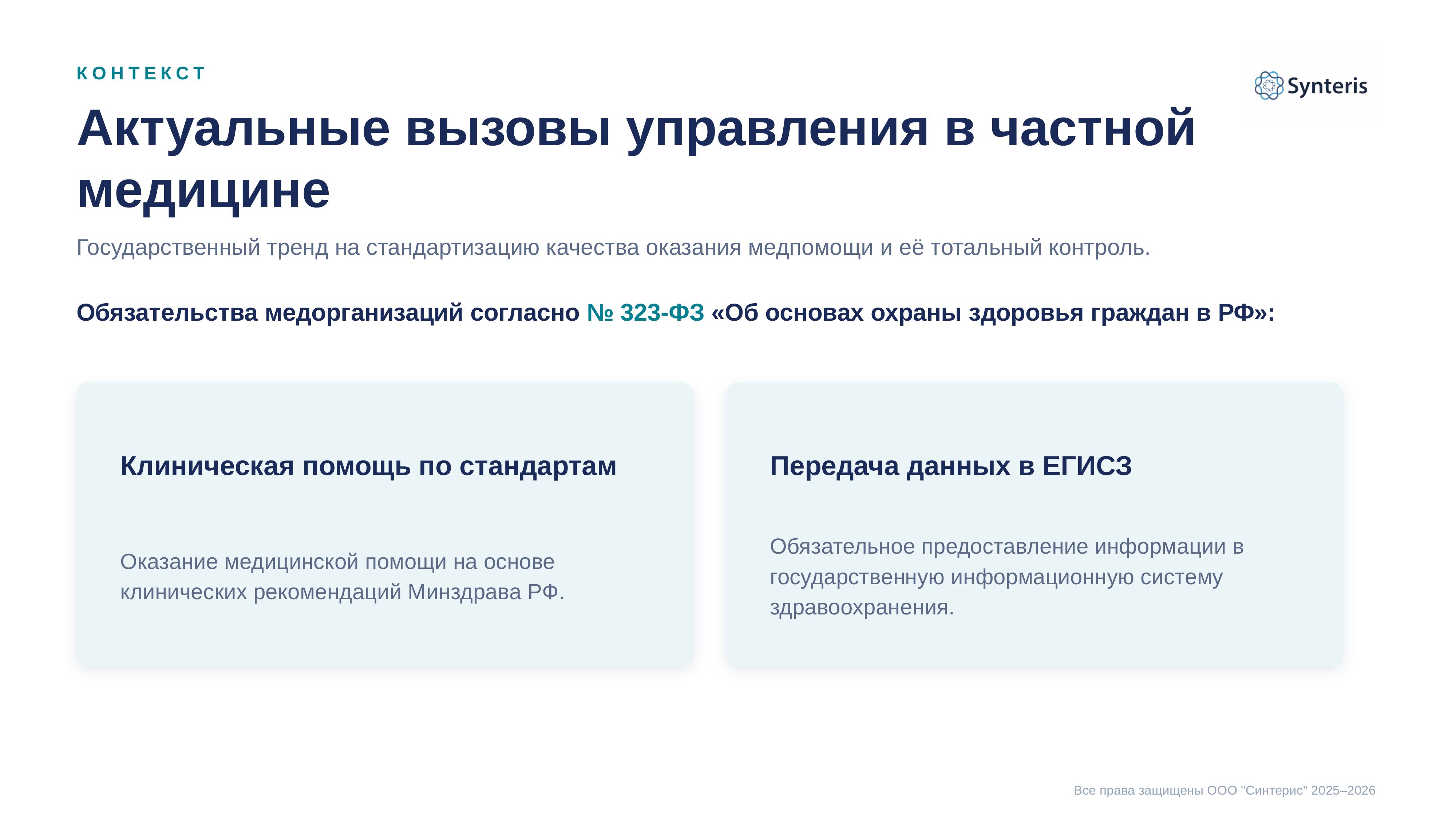 Интерфейс