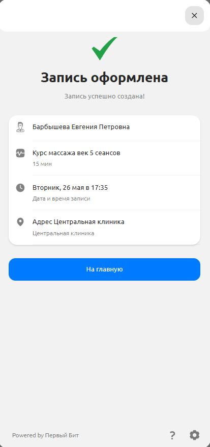 Интерфейс