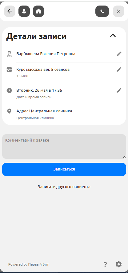 Интерфейс