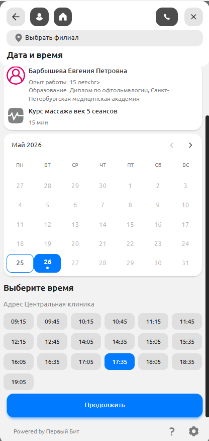 Интерфейс