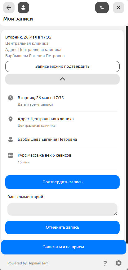 Интерфейс