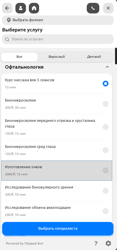 Интерфейс