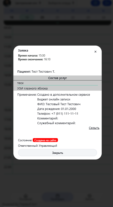 Интерфейс