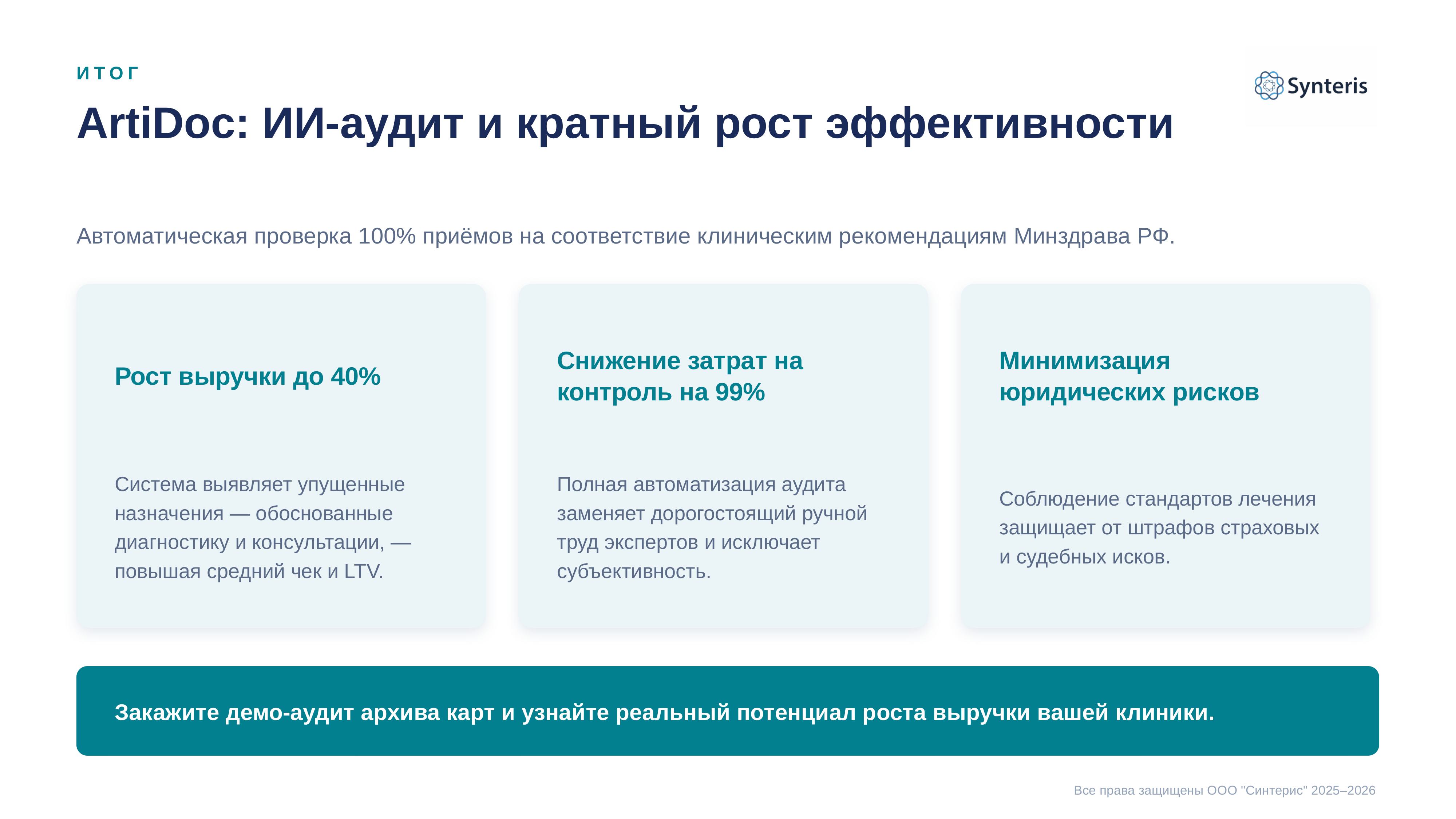 Интерфейс
