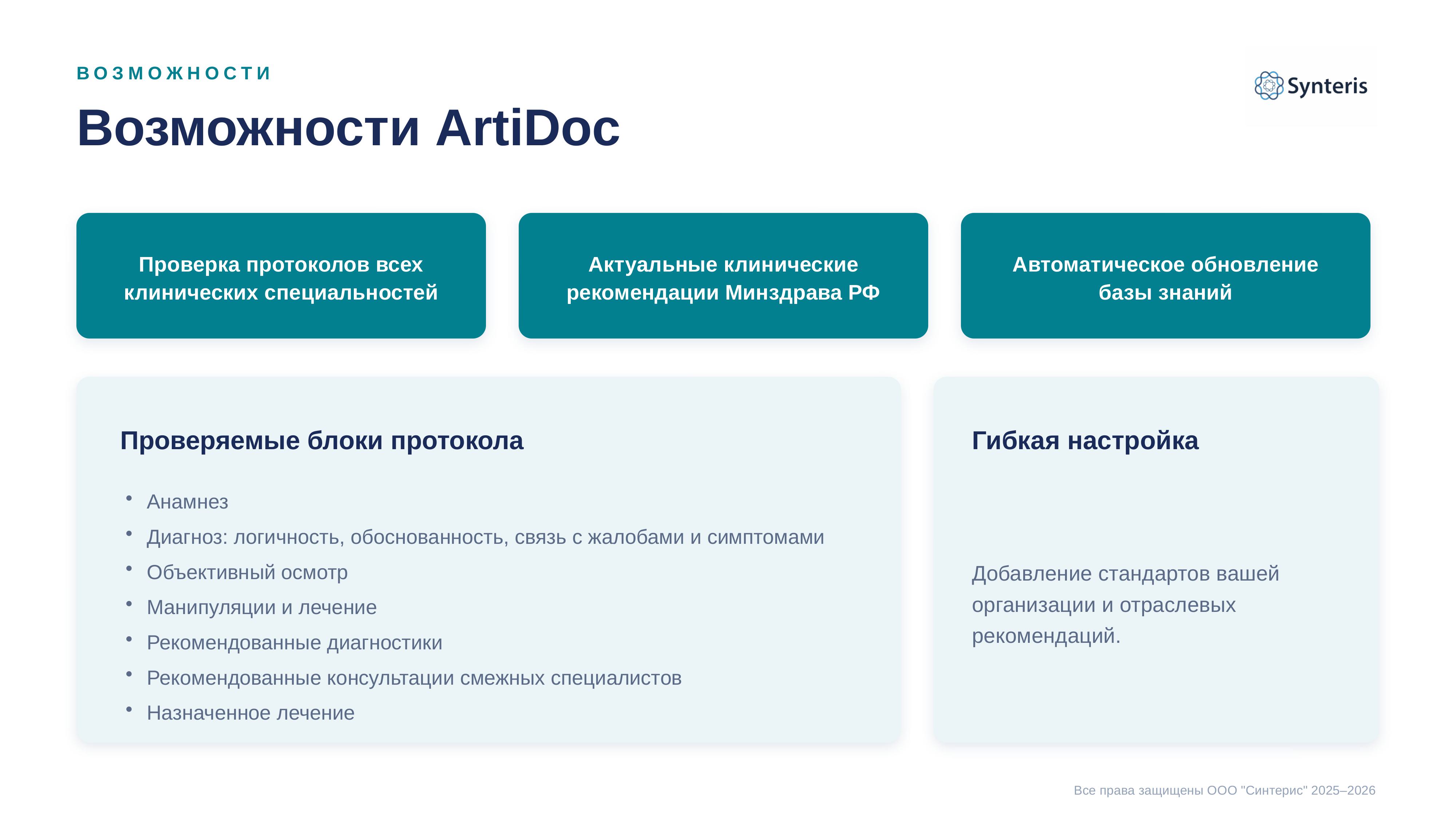Интерфейс