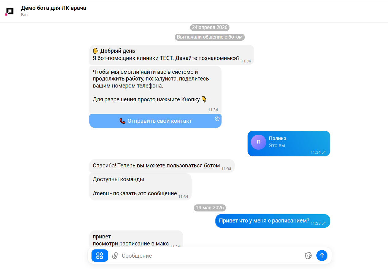 Интерфейс