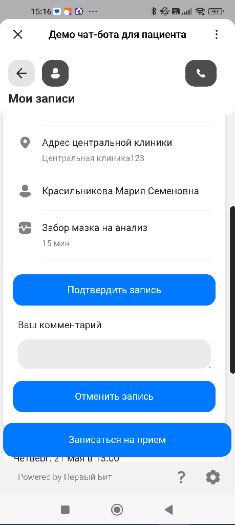 Интерфейс