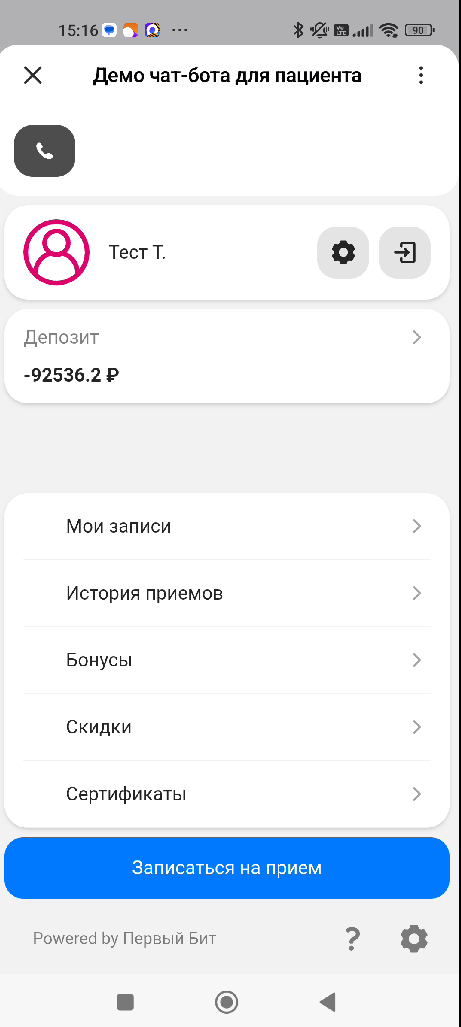 Интерфейс
